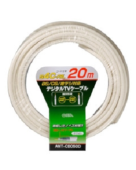 デジタルTVケーブル(S4C-FBL/20m) 4971275600508