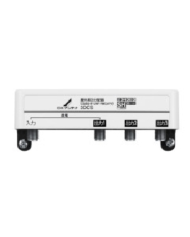 DXアンテナ 屋外用3分配器 4975584103828