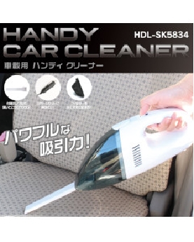 【送料無料】車用ハンディクリーナー 4562350985834