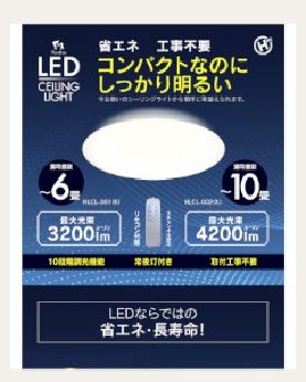 10畳用LEDシーリングライト 4562350979000