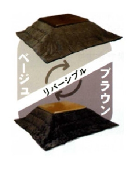 こたつ用掛布団 190×190 (天板80~90cm用)