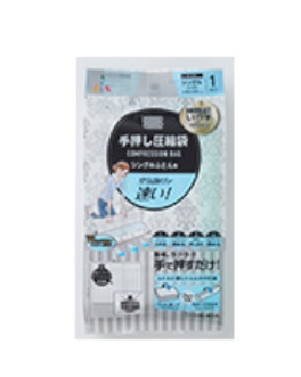 圧縮袋 布団用 掃除機不要!手で押すだけの圧縮袋 4900309024645