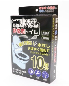 【送料無料】緊急水なし非常用トイレ　10回分 4562350994560