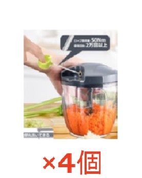 【4個セット】【送料無料】ハンドフードプロセッサー 4562350984394