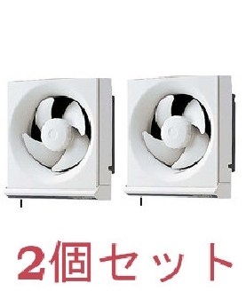 【送料無料】2台セット 換気扇・ロスナイ [本体]標準換気扇 4902901945366