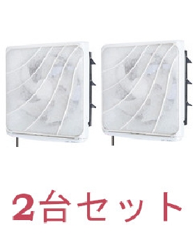 【送料無料】2台セット ロスナイ [本体]標準換気扇 4902901944789