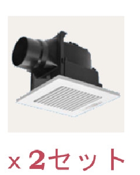 2台セット 天井埋込換気扇　4549077961853
