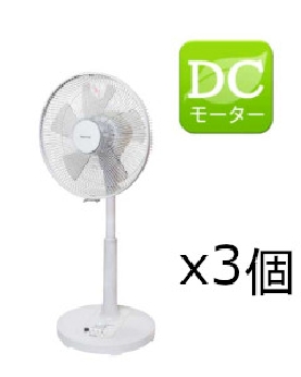 【送料無料】30ｃｍリビングDCリビング扇風機 4955014044587