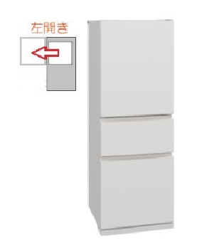 【左開き】冷蔵庫 330L 3ドア 4573637003394