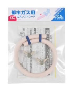 カクダイ　都市ガス用・ガステーブル用ガスホース0.5m 4972353135066