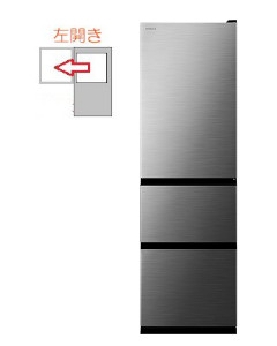 【左開き】冷蔵庫 3ドア 315L 4549873214269