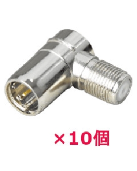 4K8K対応 L形アダプタ【10個入り】